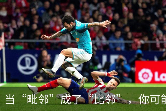 当“毗邻”成了“比邻”，你可能要笑到肚子疼了！