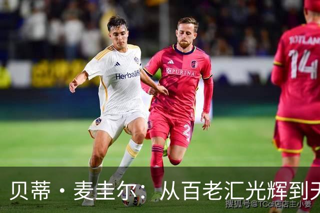 贝蒂·麦圭尔：从百老汇光辉到天际的传奇一生